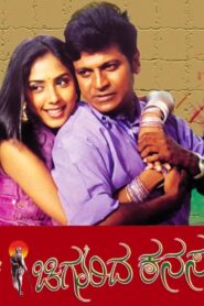 Chigurida Kanasu 2003 on netflix