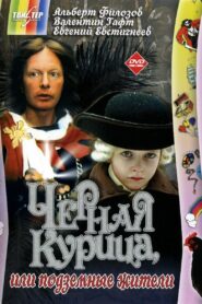 The Black Hen, or Living Underground 1981 on netflix