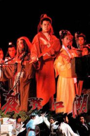 The Deadly Passage 1990 on netflix