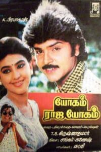 Yogam Rajayogam 1989 on netflix
