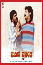 Punda Prachanda 1991 on netflix