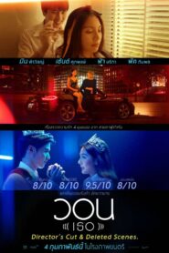 Please (Her) Director’s Cut 2021 on netflix