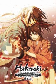 Hakuouki: Wild Dance of Kyoto 2013 on netflix