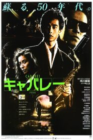 Cabaret 1986 on netflix