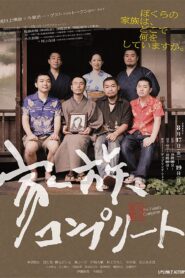 The Family Complete 2010 on netflix