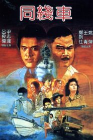 The Turning Point 1983 on netflix