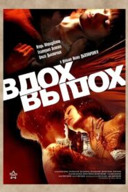 inhale & exhale 2006 on netflix