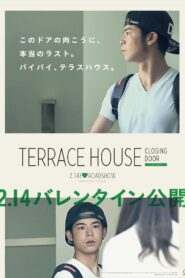 Terrace House: Closing Door 2015 on netflix