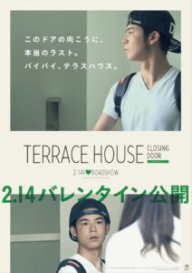 Terrace House: Closing Door 2015 on netflix