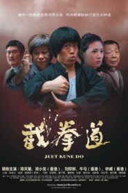 Jeet Kune Do 2010 on netflix