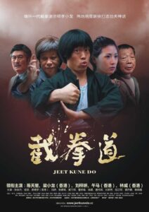 Jeet Kune Do 2010 on netflix