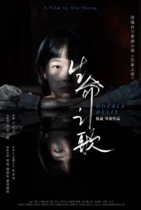 Double Helix 2021 on netflix