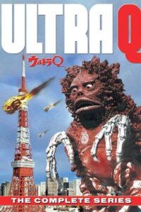 Ultra Q: The 1/8 Project 1990 on netflix