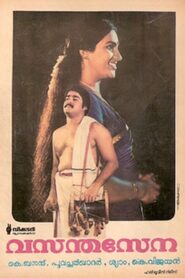 Vasantha Sena 1985 on netflix