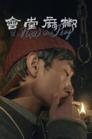 A New Old Play 2022 on netflix