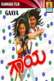 Gaaya 1996 on netflix