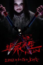 Run 2012 on netflix