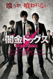 Stray Dogz 2015 on netflix