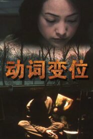Conjugation 2001 on netflix