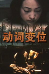 Conjugation 2001 on netflix