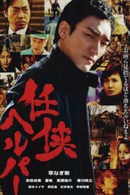 Beautiful World 2012 on netflix