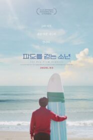 WAVE 2019 on netflix