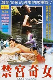 Amazing Revenge 1988 on netflix