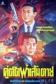 赌王至尊 1992 on netflix
