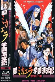 St. Michael Academy 1990 on netflix