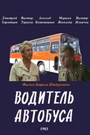 A Bus Driver 1983 on netflix