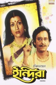 Indira 1983 on netflix