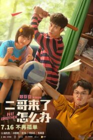 Hi Brothers 2021 on netflix