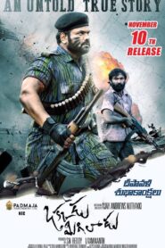 Okkadu Migiladu 2017 on netflix