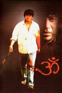 Om 1995 on netflix