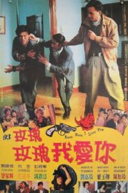 Rose Rose I Love You 1993 on netflix
