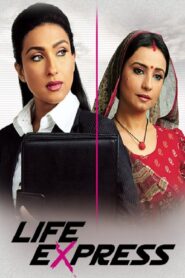 Life Express 2010 on netflix
