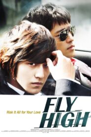 Fly High 2009 on netflix