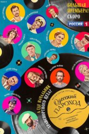 Odessa Steamboat 2019 on netflix