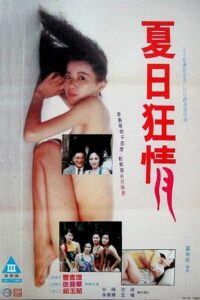 Long Hot Summer 1992 on netflix