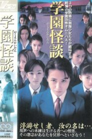 School Ghost Story 1997 on netflix