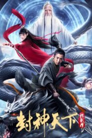 The Legend of Yang Jian 2024 on netflix