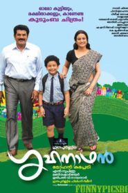 Grihanathan 2012 on netflix