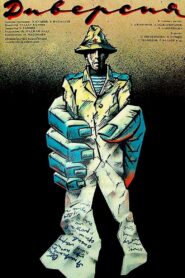 The Diversion 1989 on netflix
