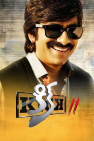 Kick 2 2015 on netflix