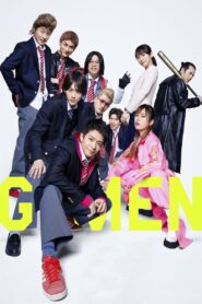 G-Men 2023 on netflix