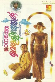 Manathe Vellitheru 1994 on netflix