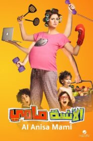 Ms. Mammy 2012 on netflix
