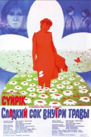 Sweet Juice inside the Grass 1984 on netflix