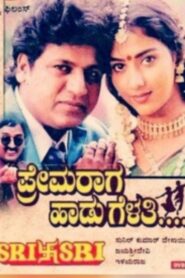Prema Raga Haadu Gelathi 1997 on netflix