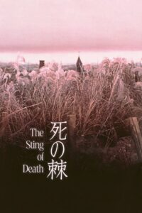 The Sting of Death 1990 on netflix